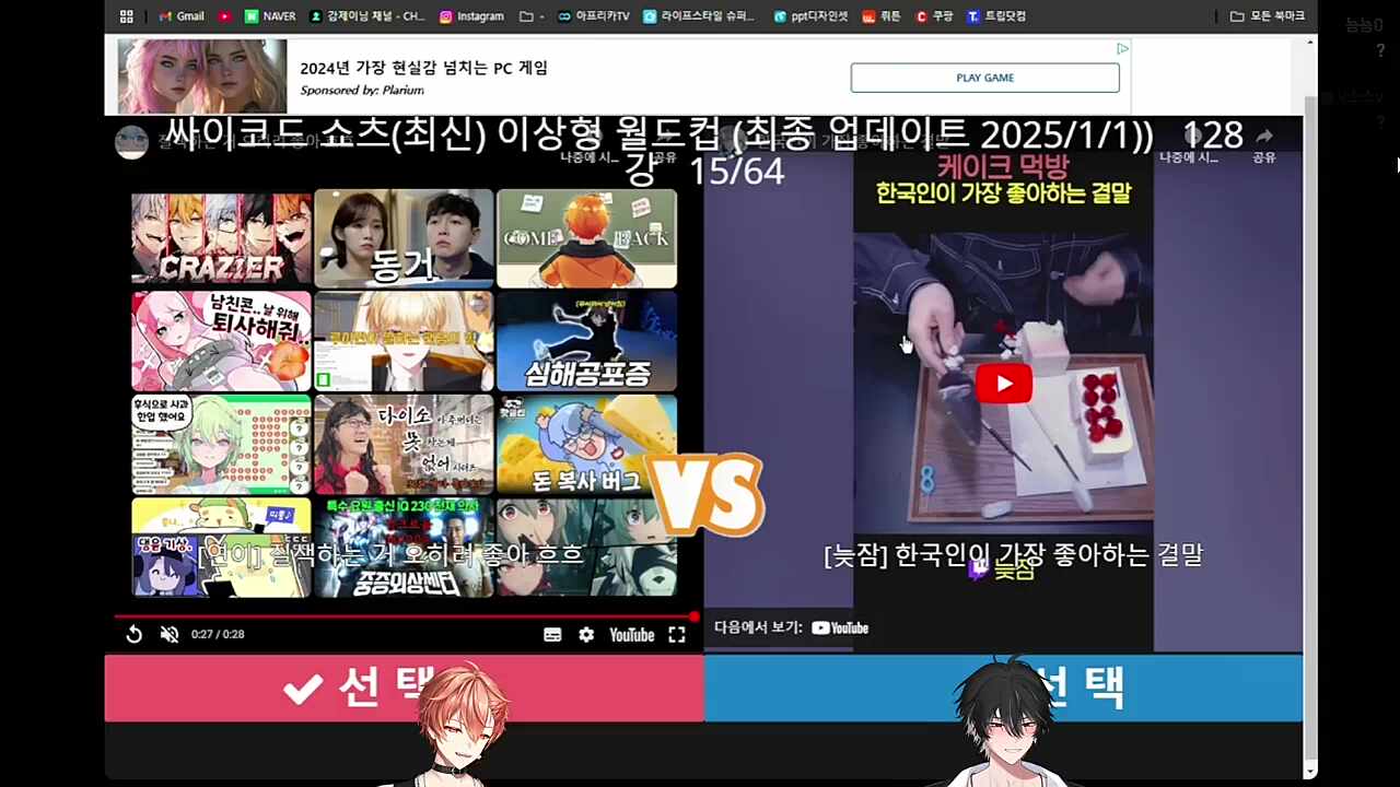 늦잠이 살쪘더라