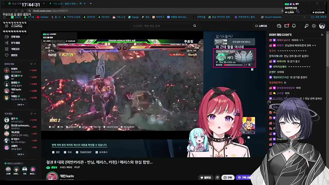 비명지르는 에스더 구경하는 중
