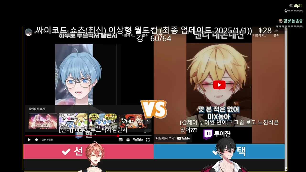 캔디바 대가리