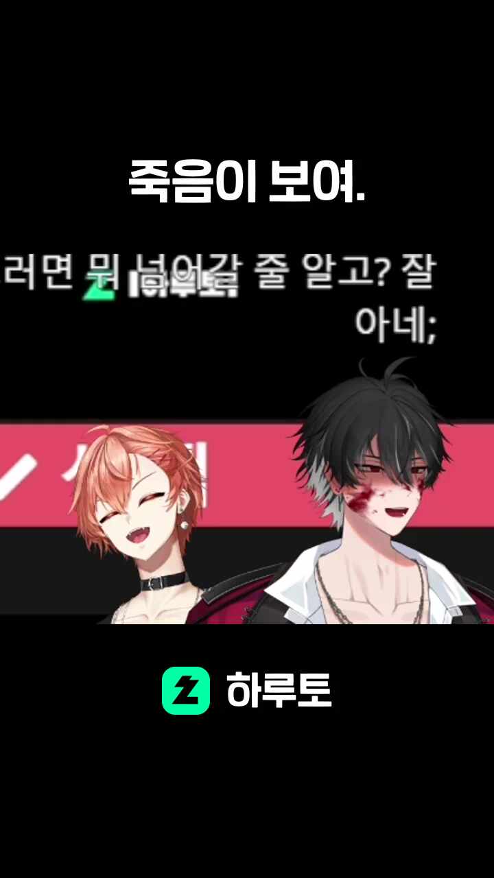 죽음이 보여.