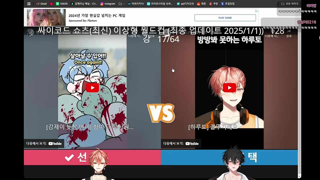 사장: 연이 싸이코 패스 같애;;
