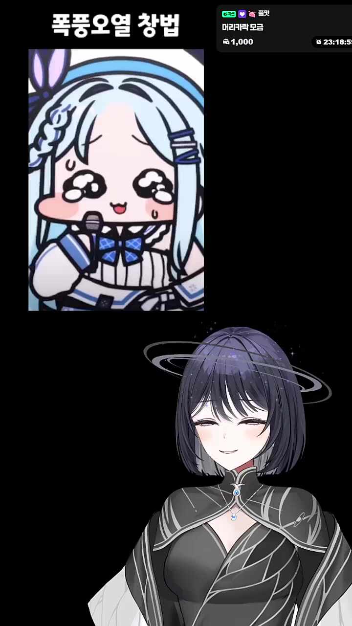폭풍오열창법 반님 반응