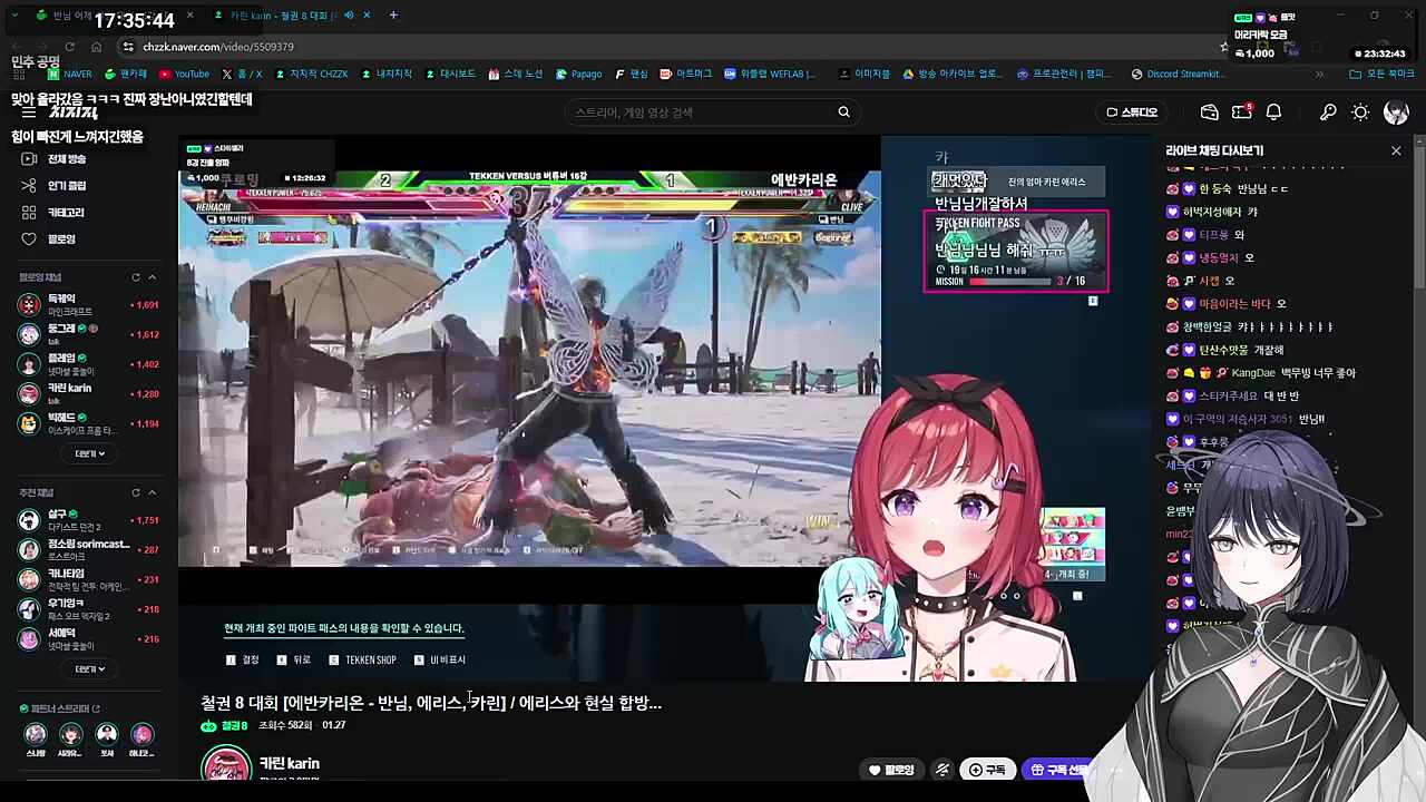 사랑에 빠진다고 하니 돌려보는중