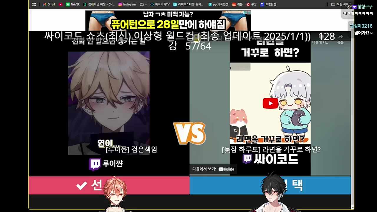 루이쨘 광기시절