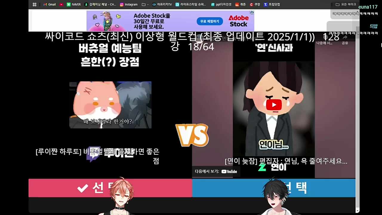 유행어 ㅋㅋㅋㅋㅋㅋ