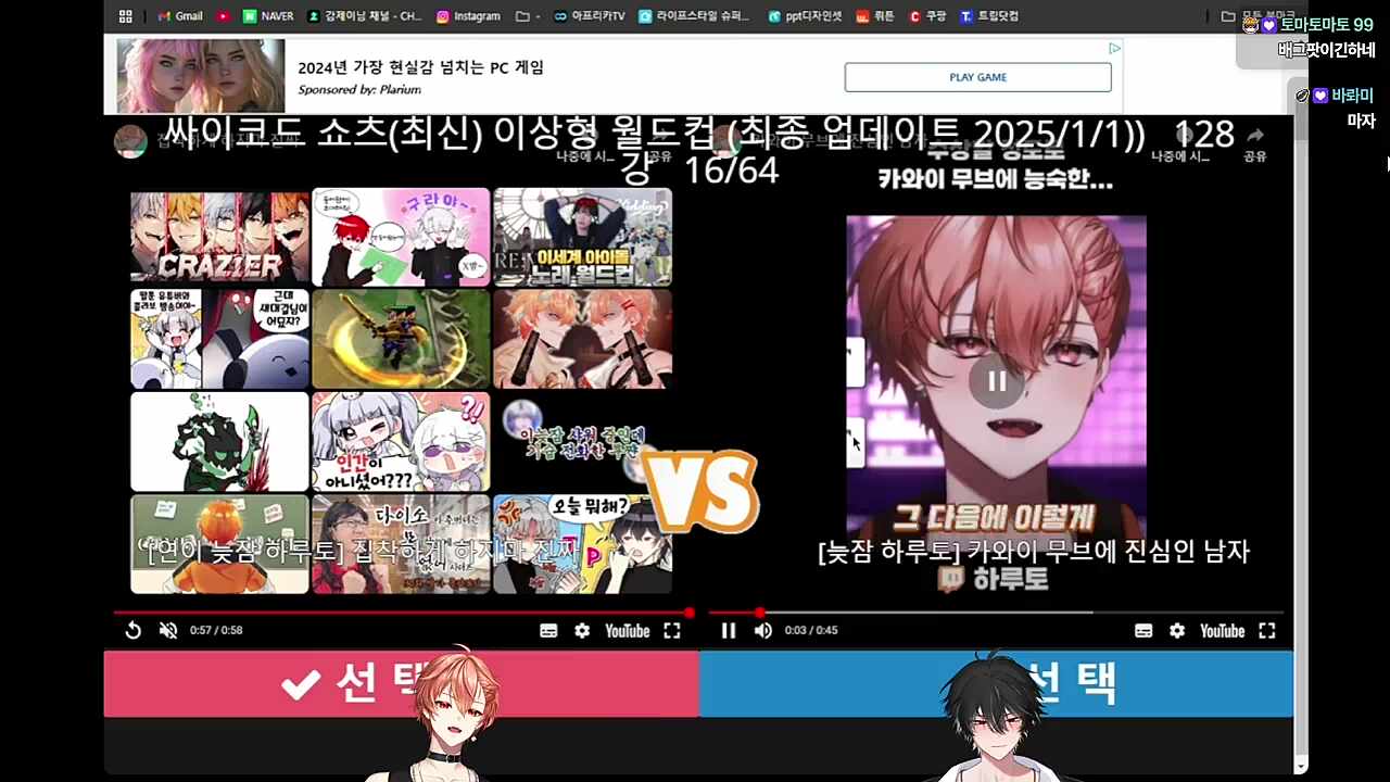 카와이 무브에 진심인 남자 썰 ㅋㅋㅋㅋㅋㅋ