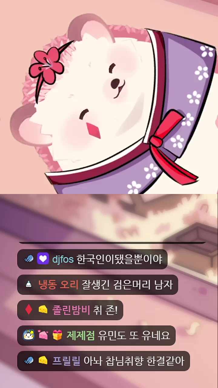 남자 취향 확실