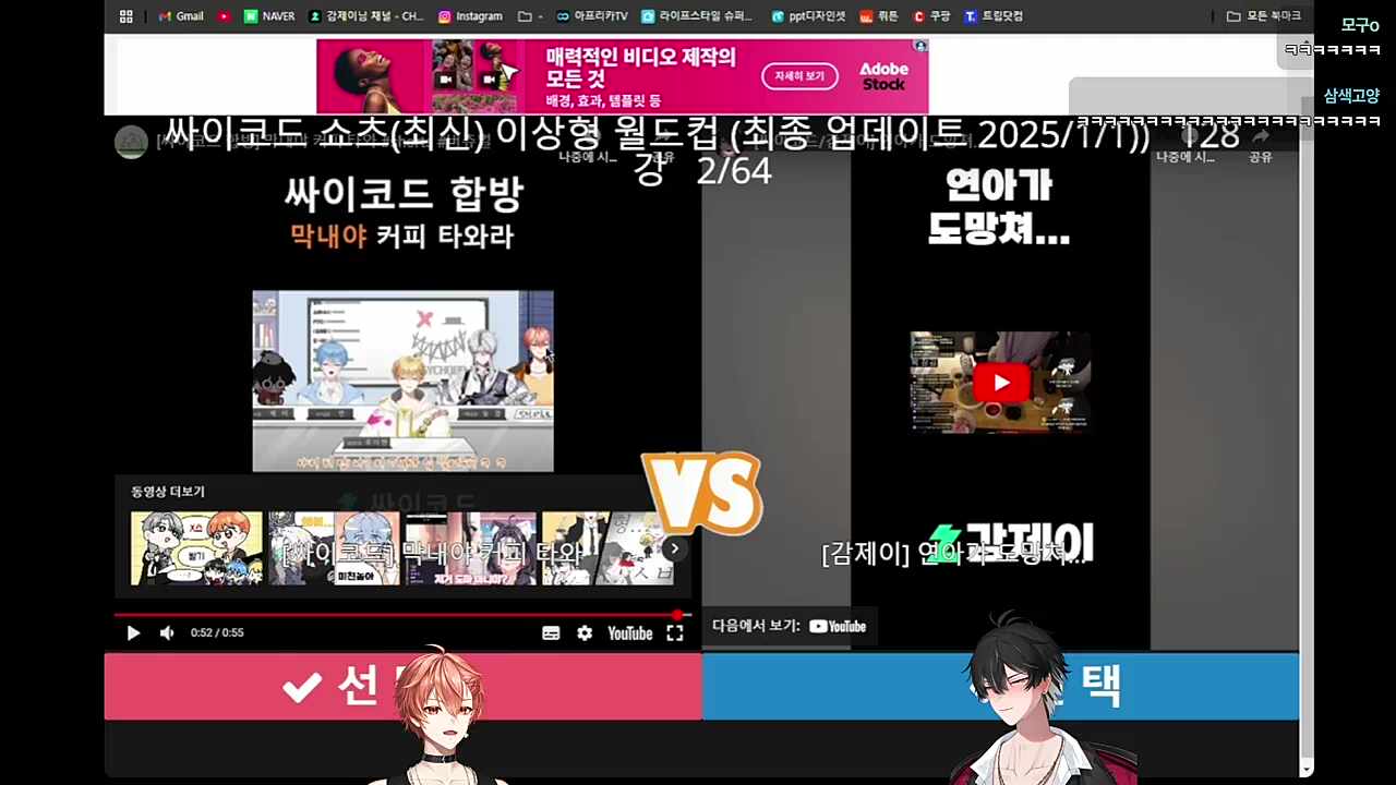 합방날 허브솔트 사건..