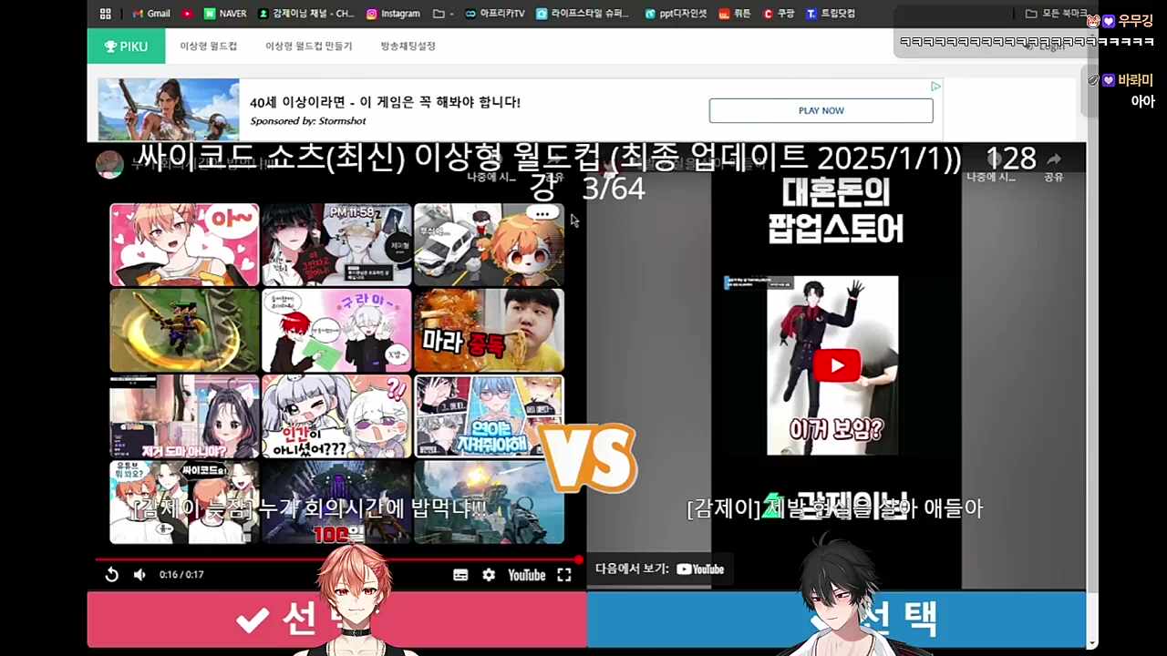 누가 회의시간에 밥 먹냐! 썰 ㅋㅋㅋㅋㅋㅋ