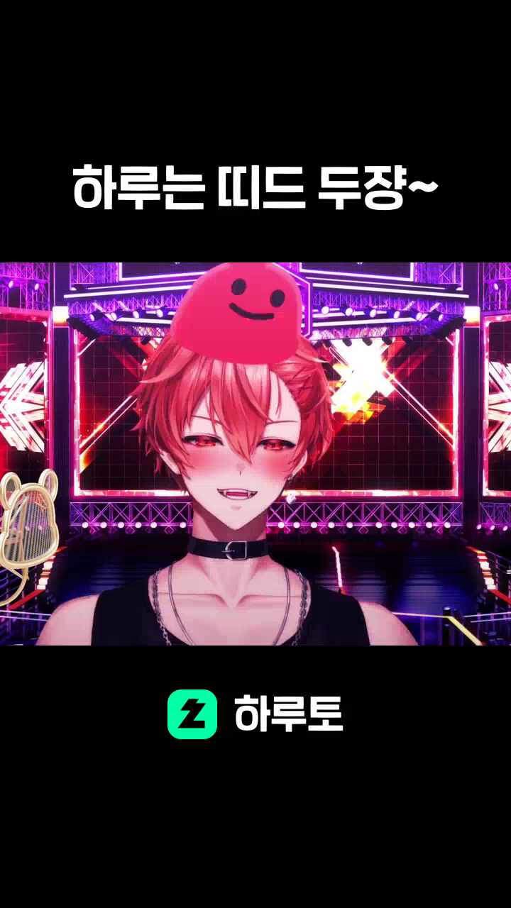 하루는 띠드 두쟝~