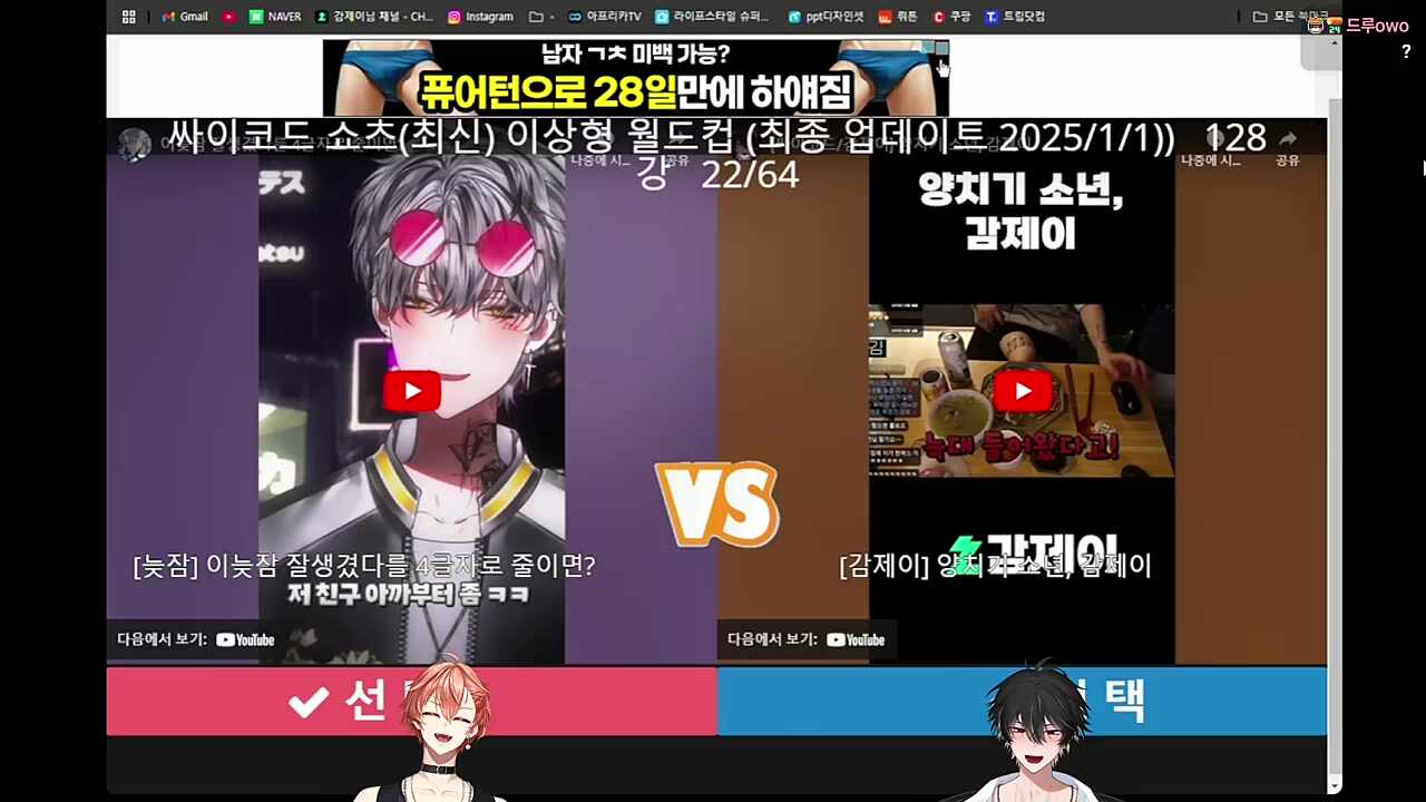 야추미백
