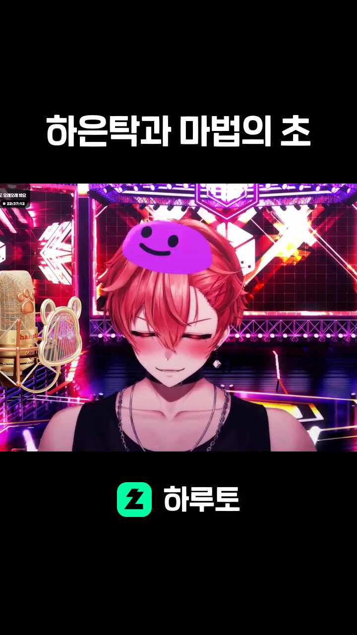 하은탁과 마법의 초