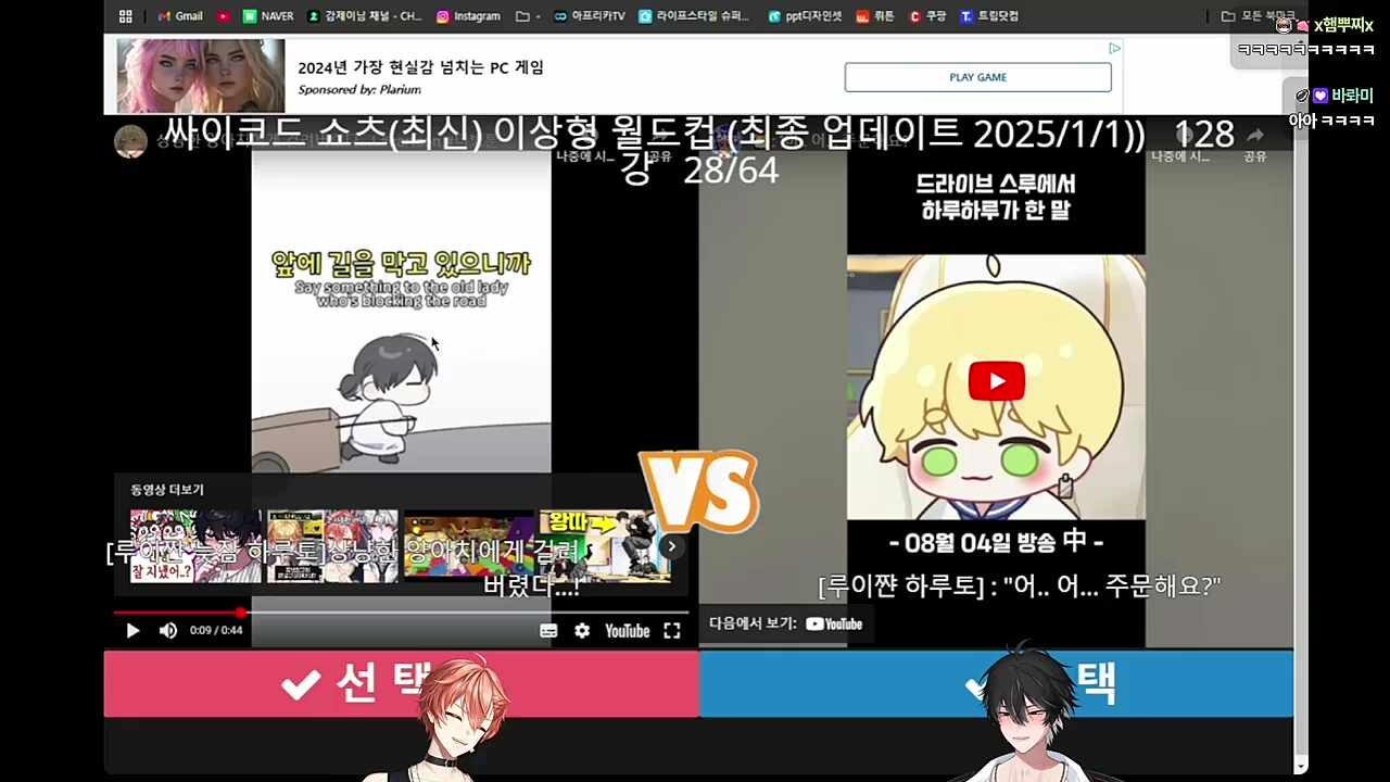 제르신..?