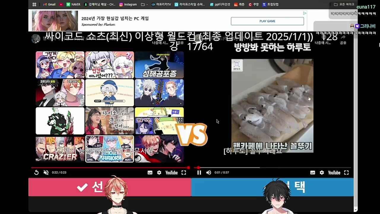 쭈꾸미 하루