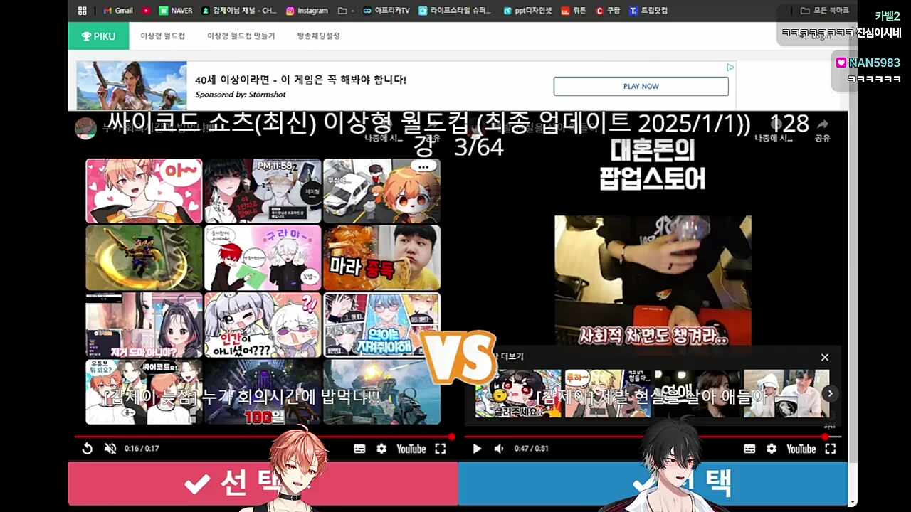 사회적 말살