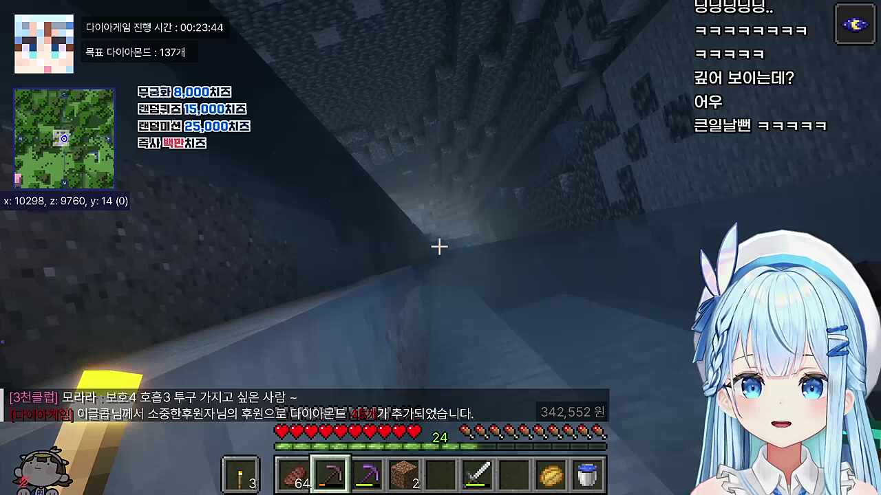 동행자 사라짐 ㅋㅋㅋ