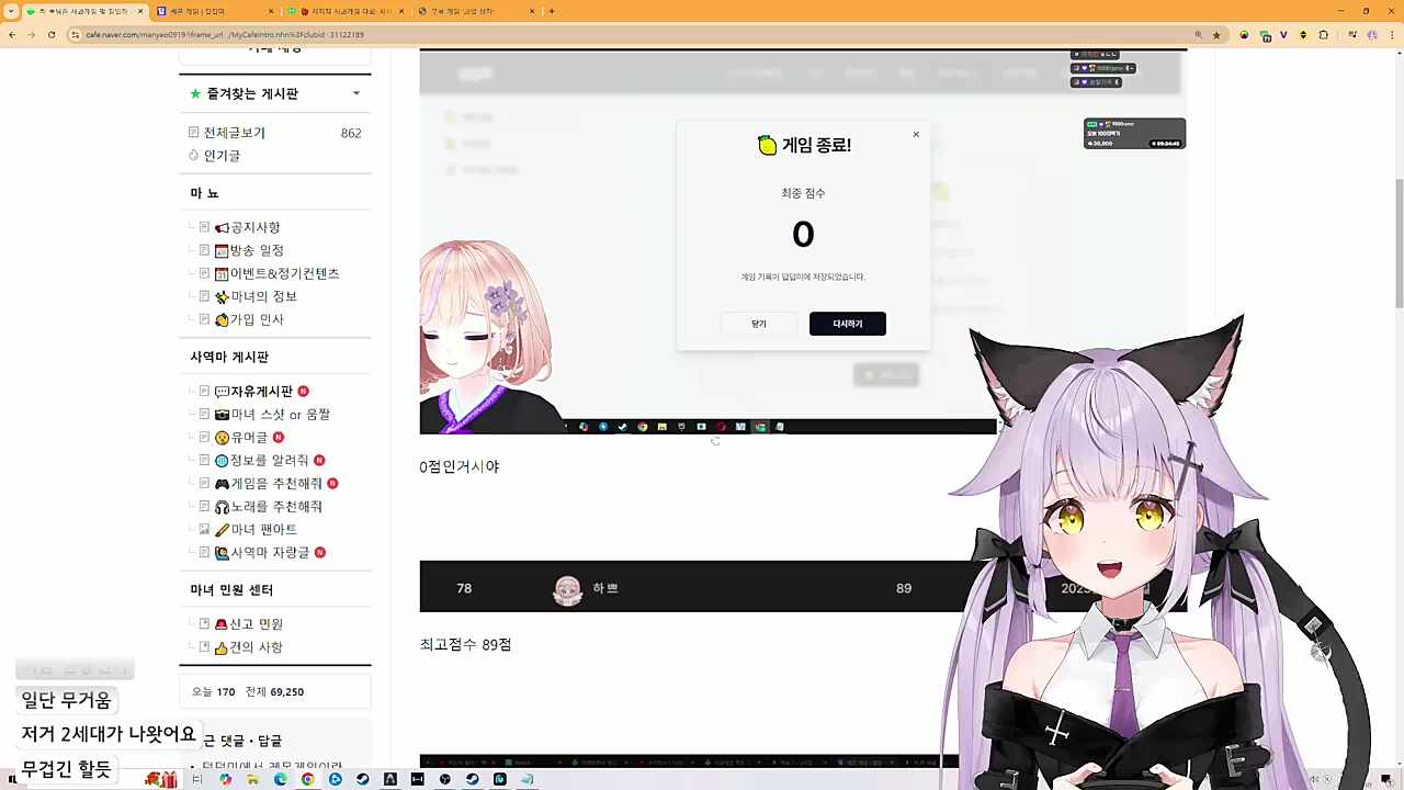 레몬 게임 0점 마녀님 반응