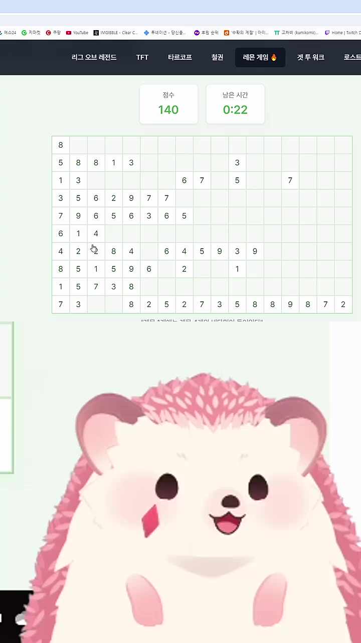 치지직 6등