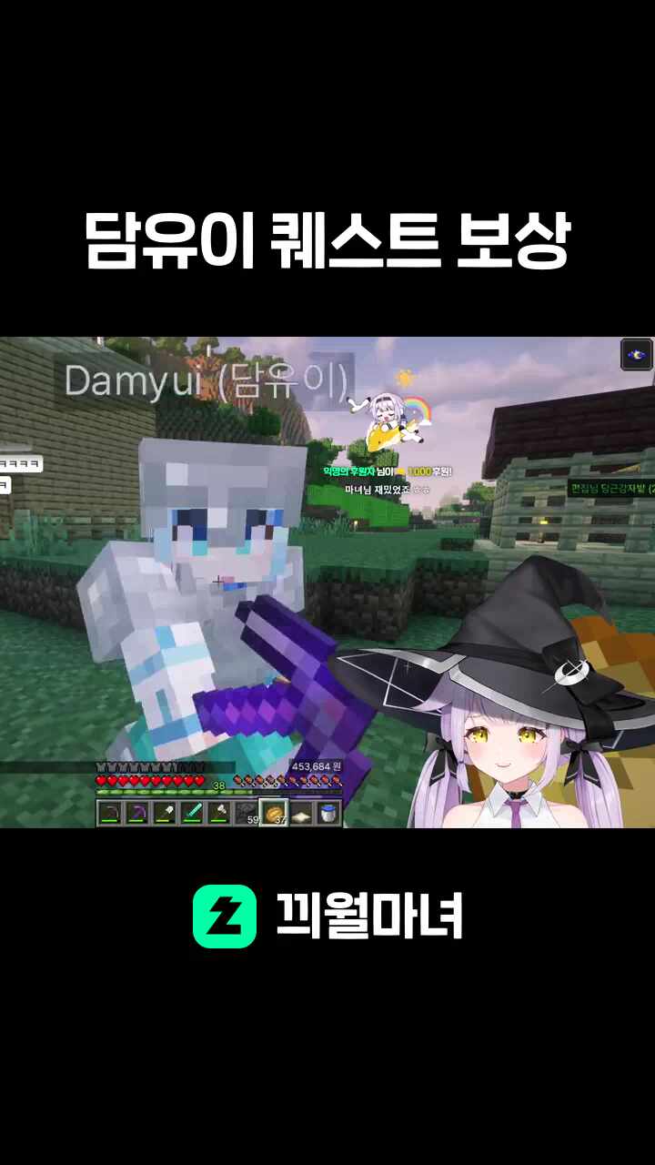 담유이 퀘스트 보상