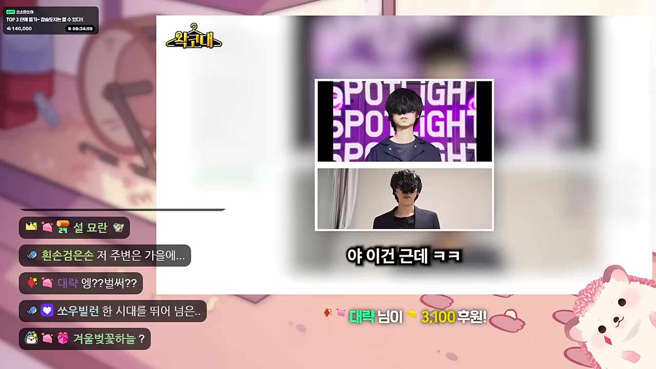 건미역이 킥이다