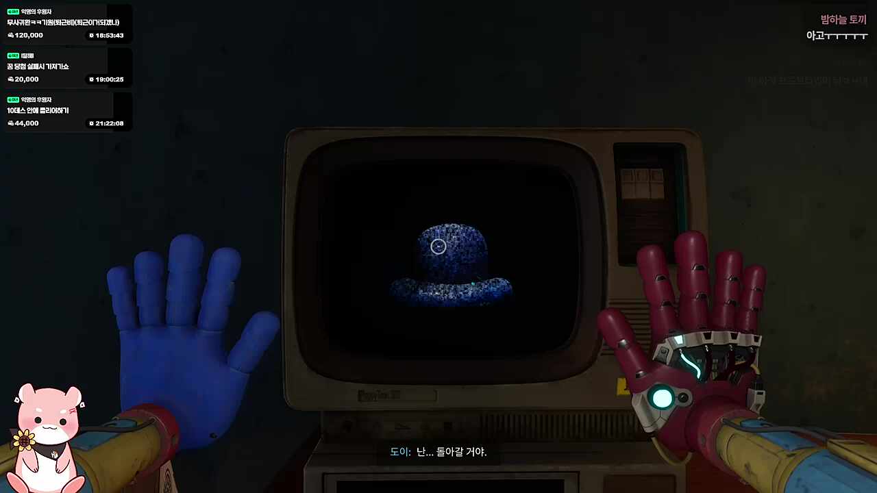 나쁜 하루...싸패였어...? (하루토)