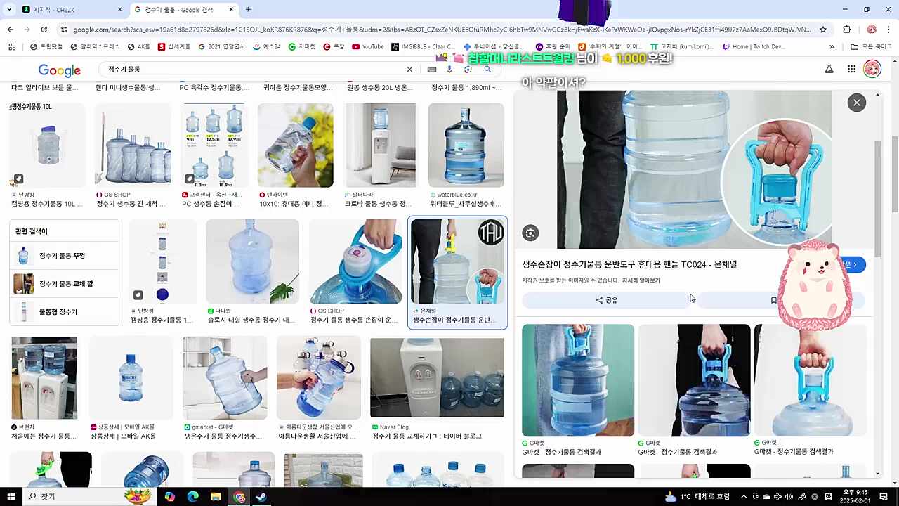 다음 굿즈는 대형?!
