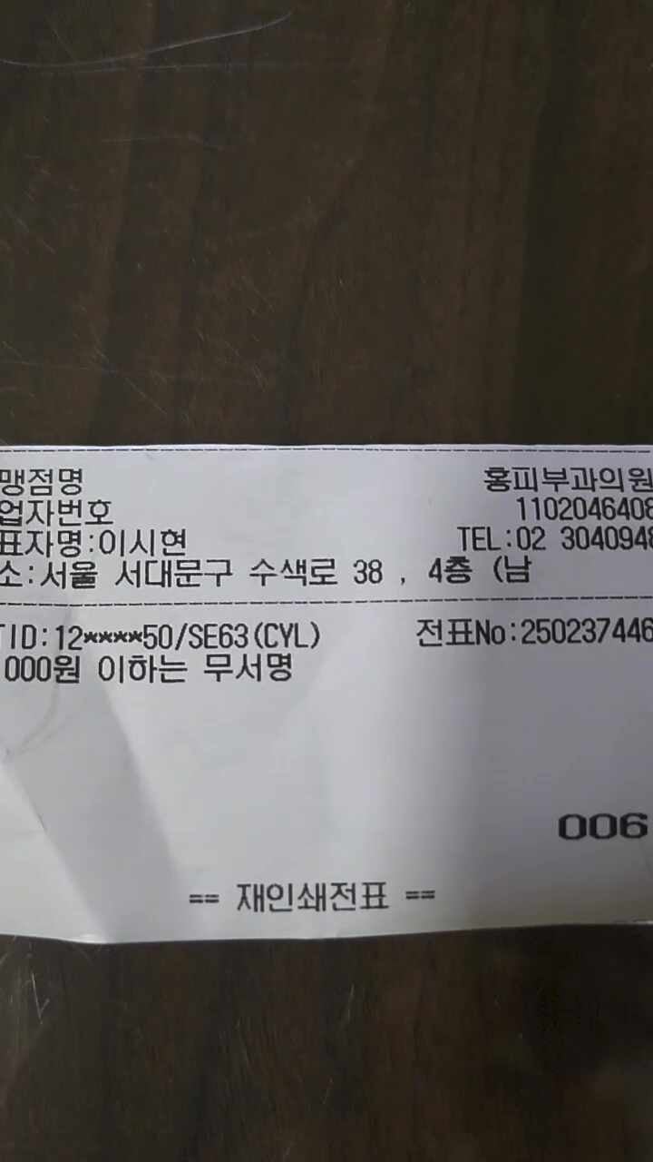 홍피부과의원
