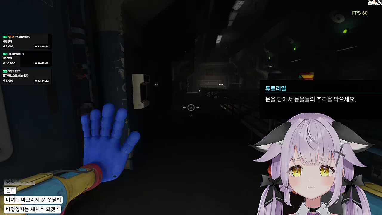 문단속에 불만인 마뇨