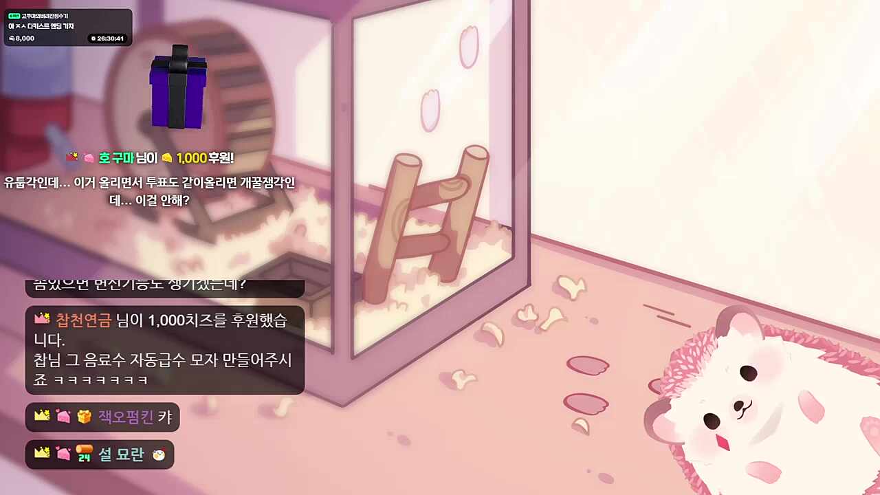 분노는 찹튜브