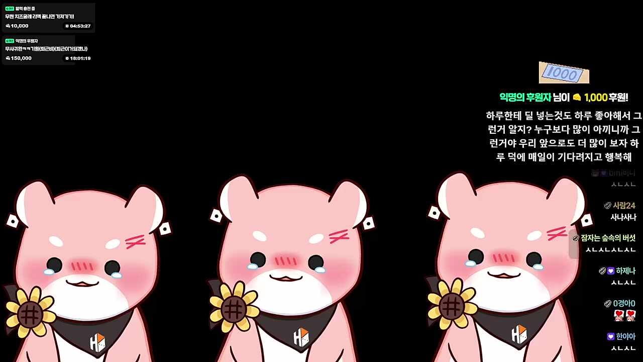 3분할 (하루)