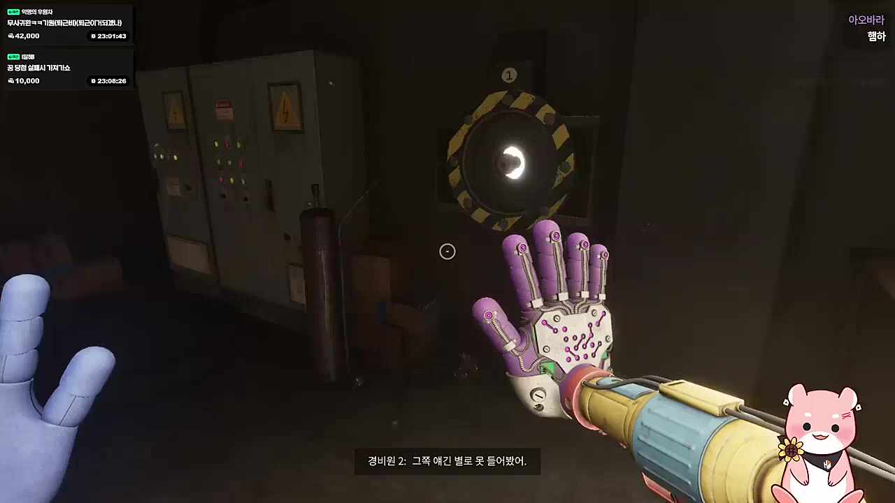 와... 목소리... (하루토)