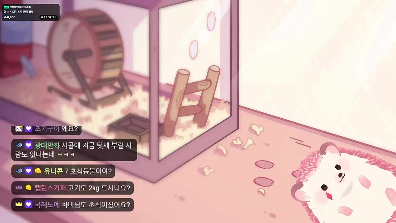 시루야 땅내놔