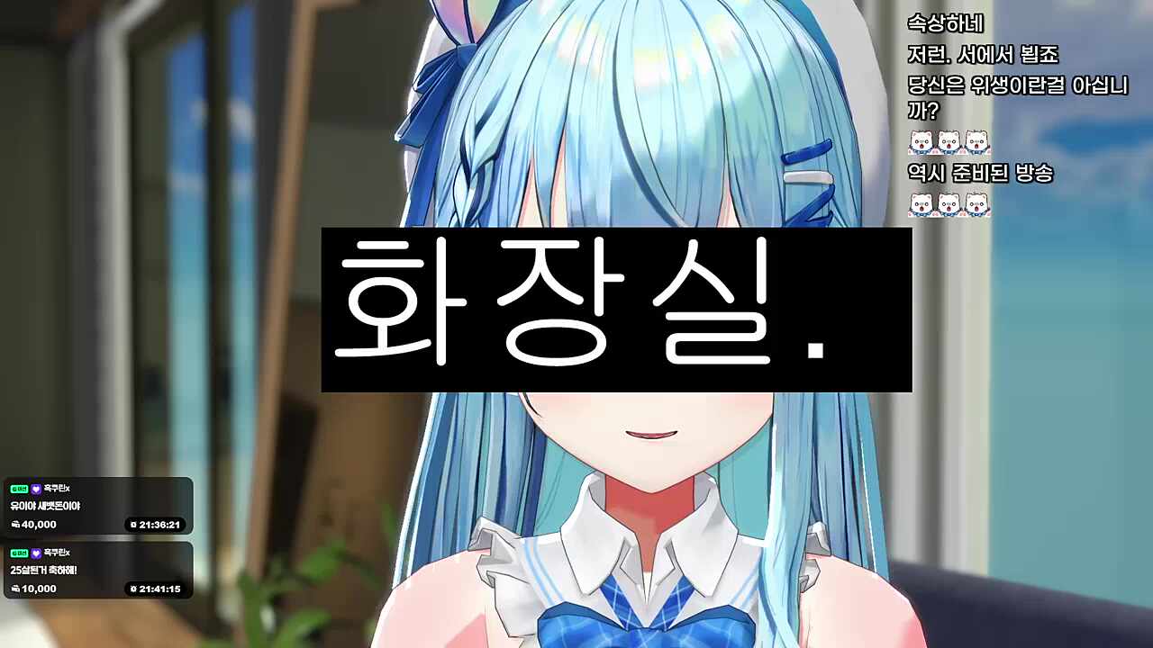화장실 담유이