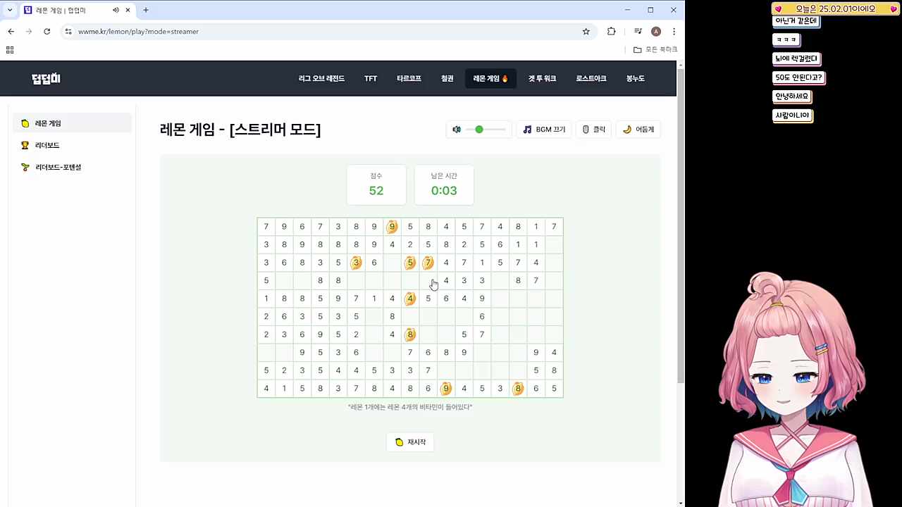 58점해서 기뻐하는 아로...
