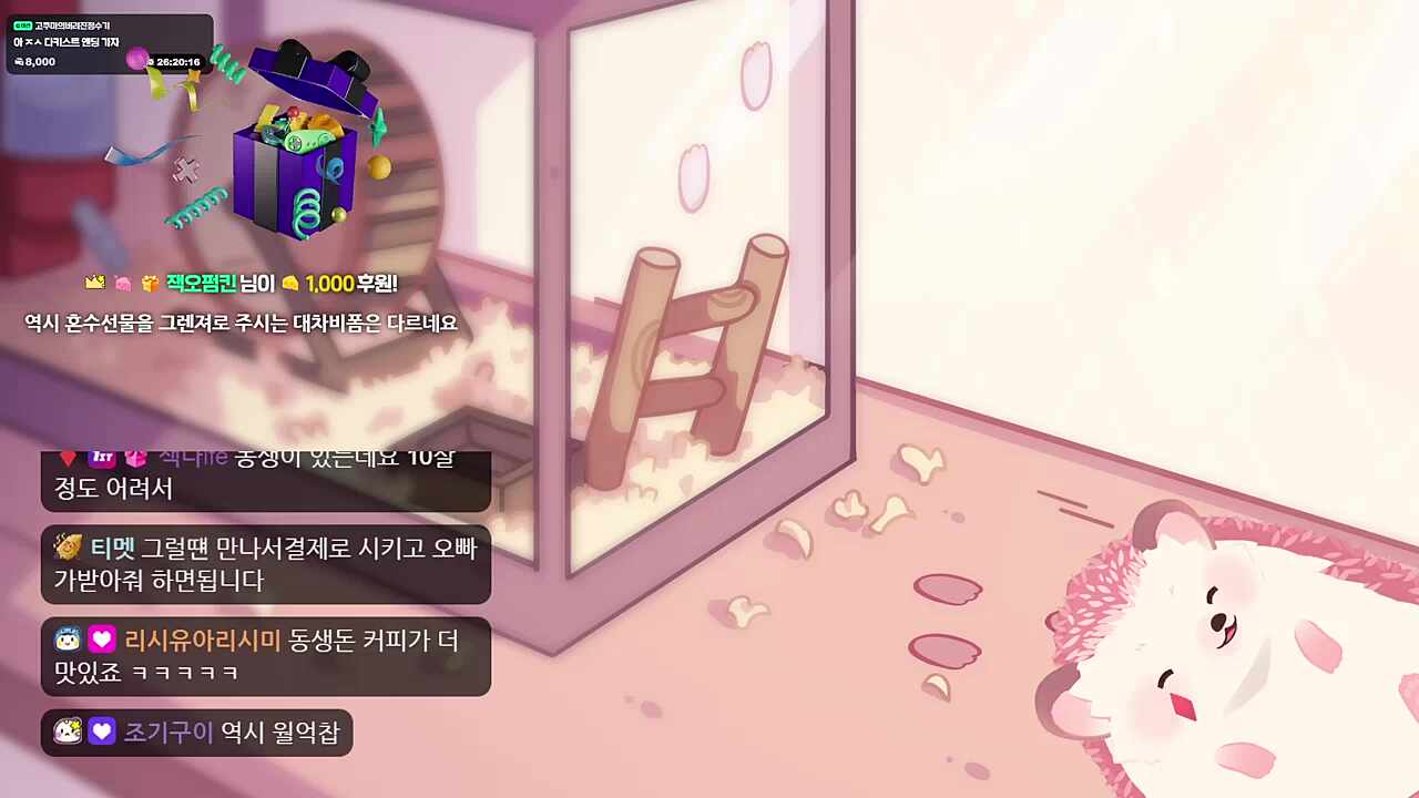 찹쀳삐 너는 지금 많이 벌고 있잖아