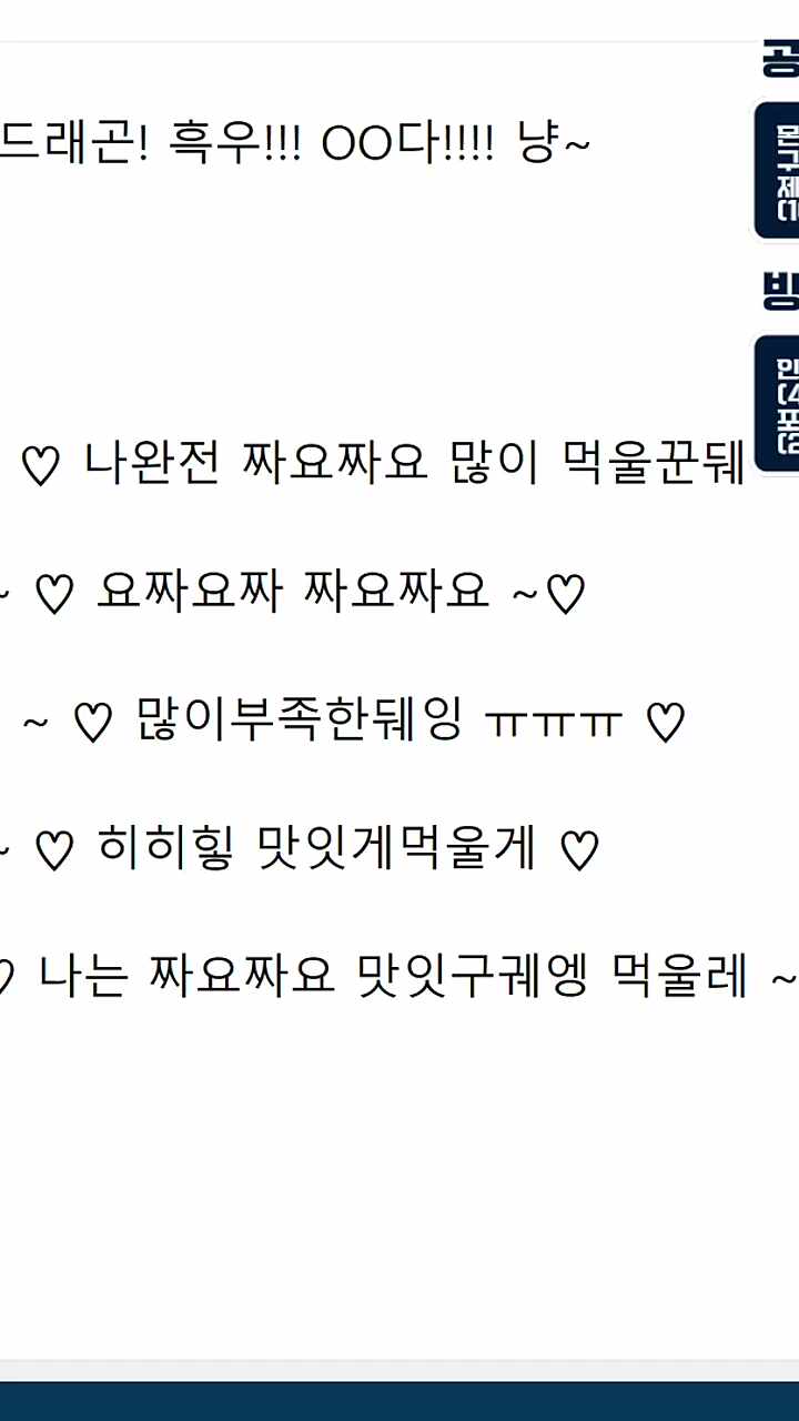 짜요짜요츠밍밍 2트ㅎㅎ