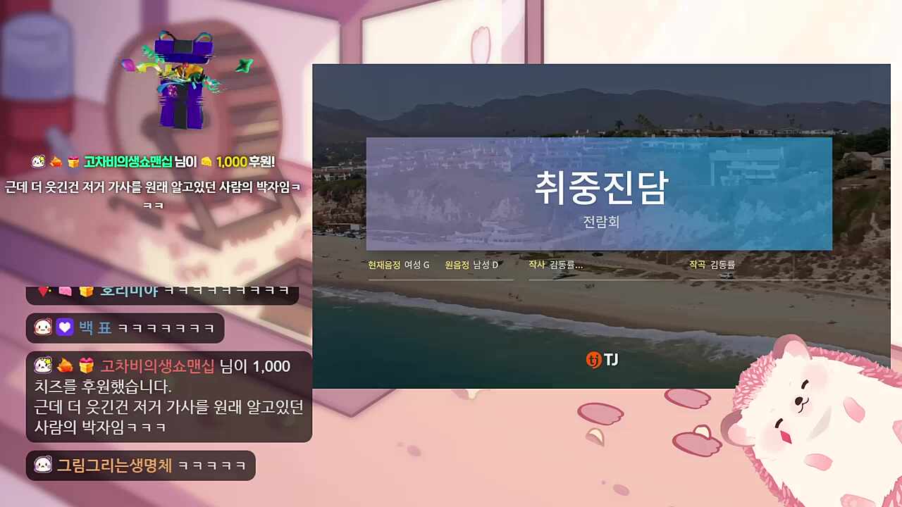 취중 도주