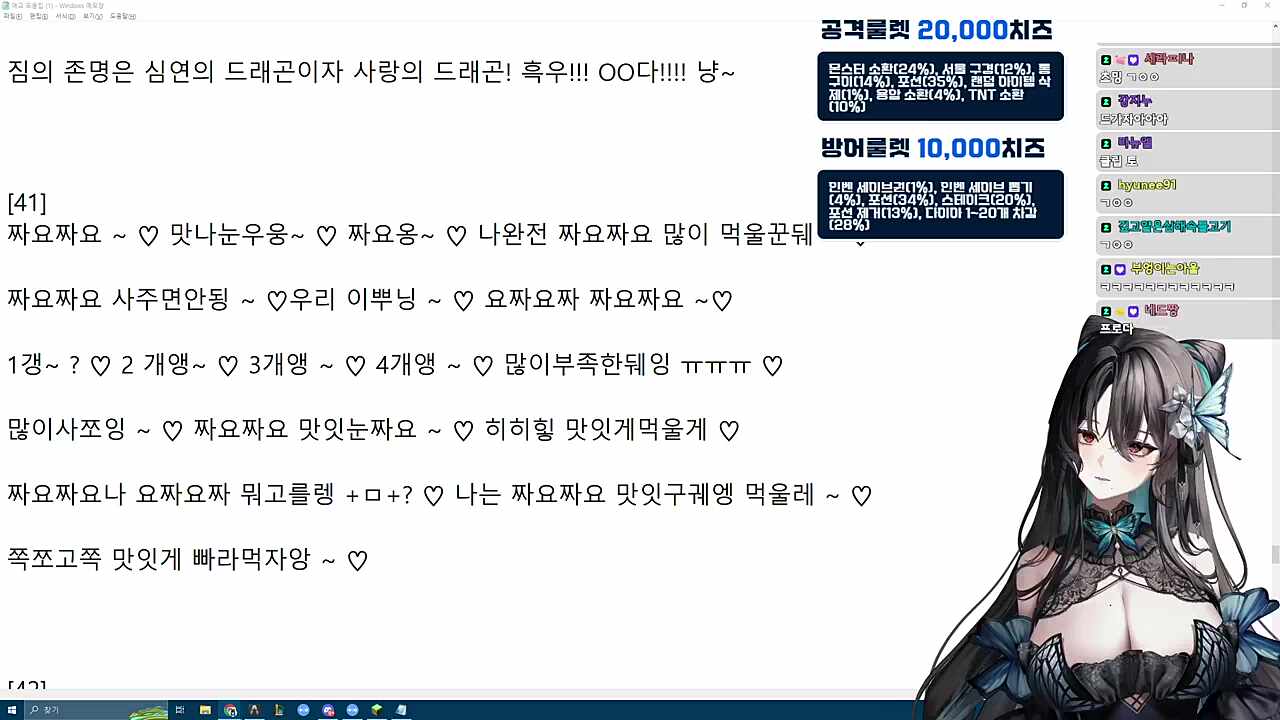 할수잇다 프로 애교 스트리머