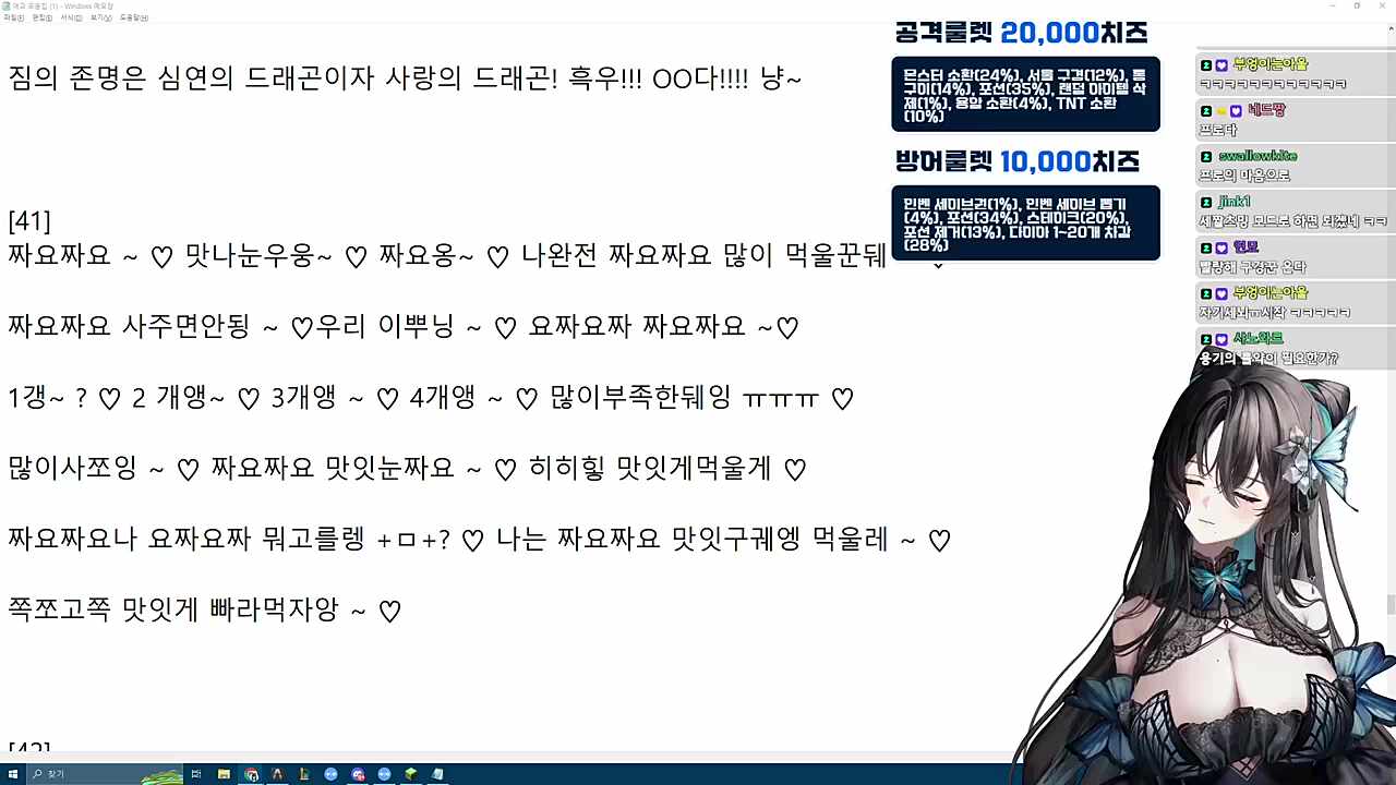 츠밍이 짜요짜요2트