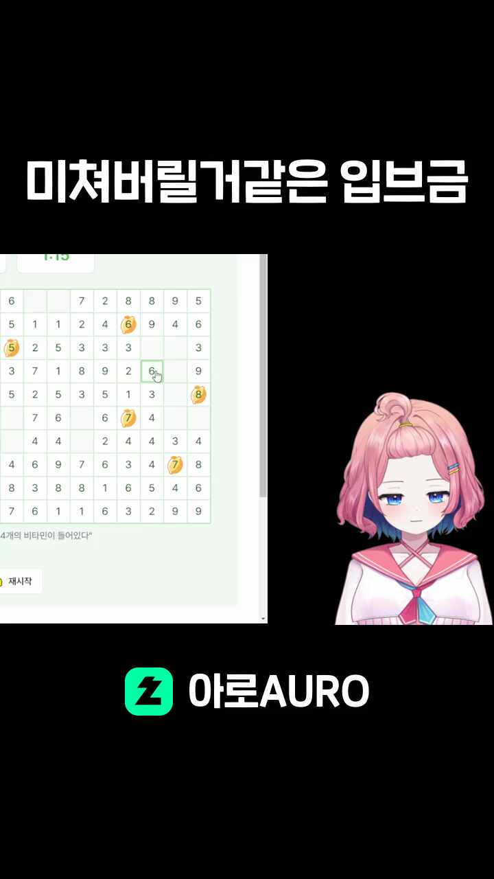 미쳐버릴거같은 입브금