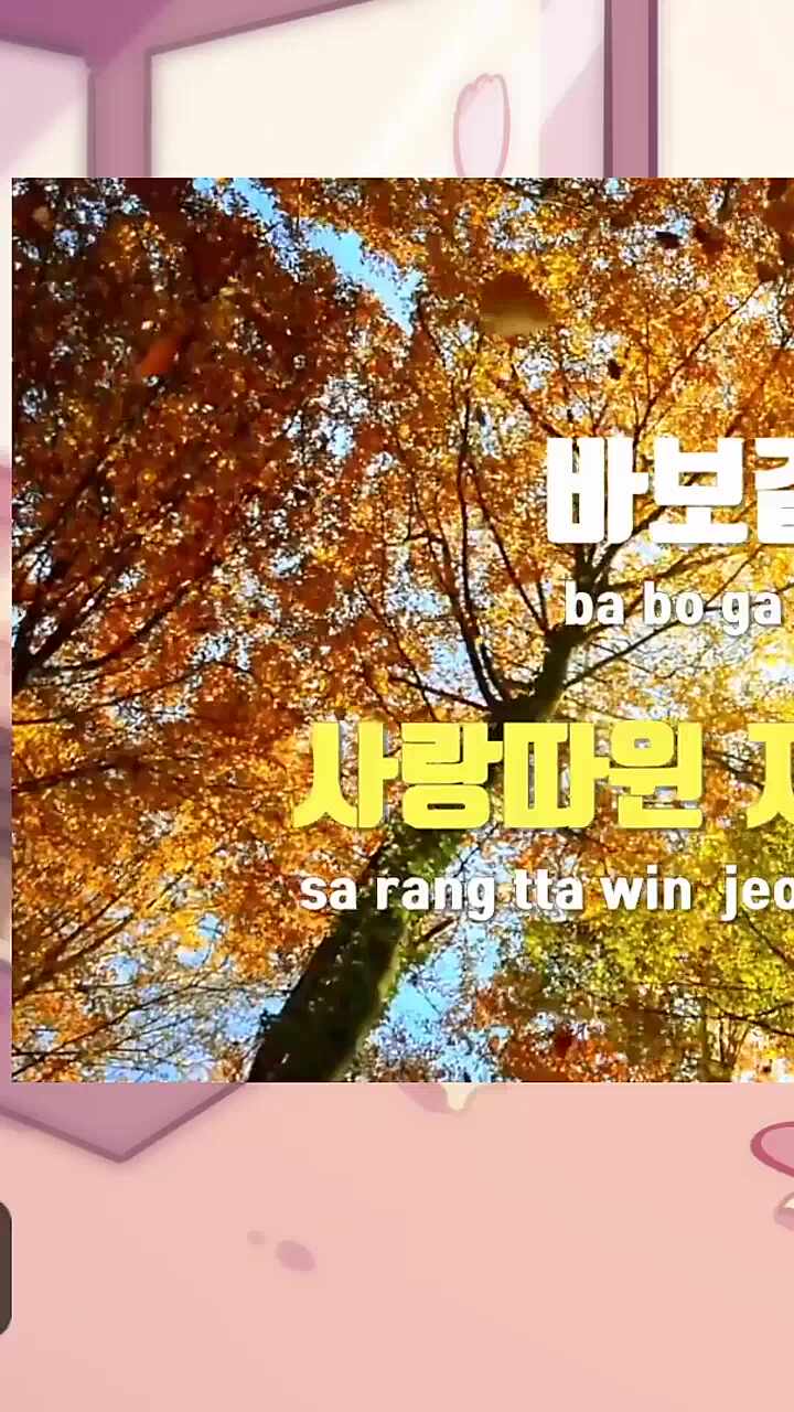 얶까와 프로의 목소리 전환