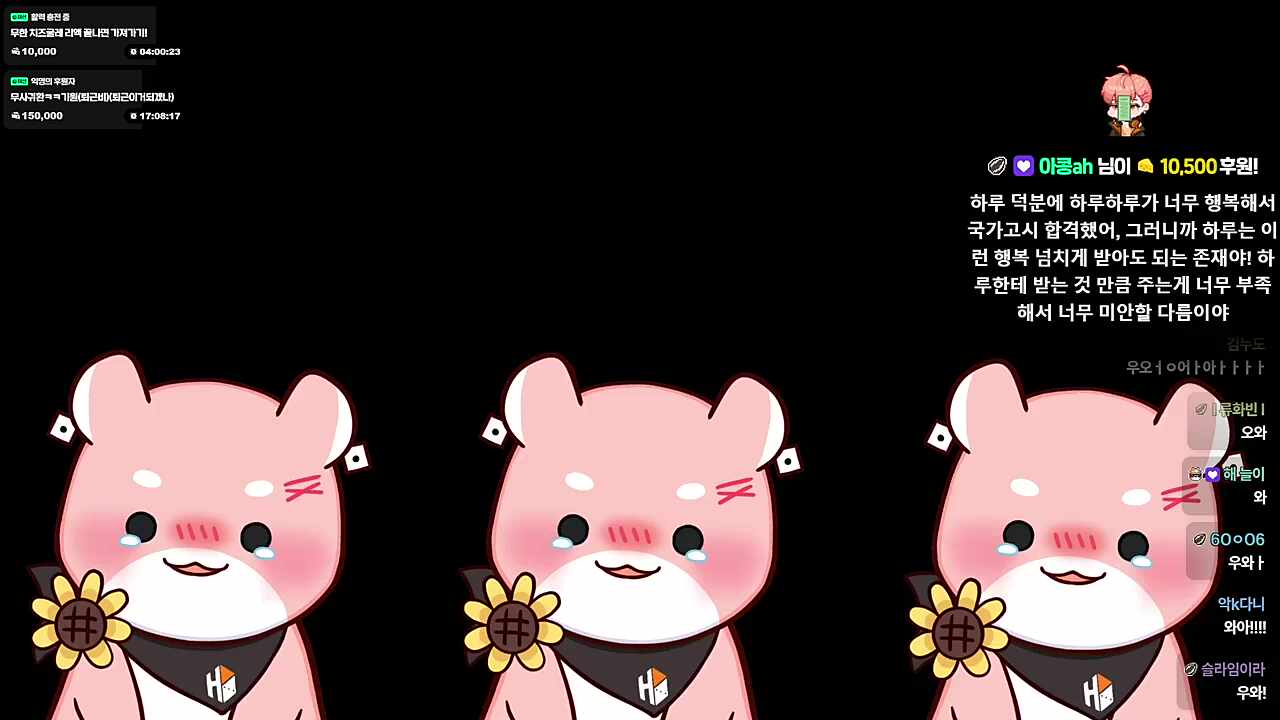 국가고시 합격 축하드려요~ 멋져요♡ (하루토)