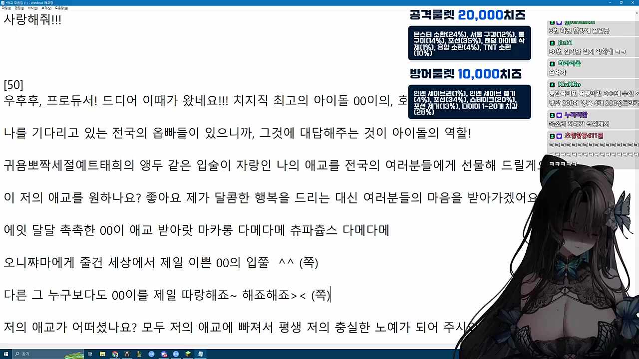 애교