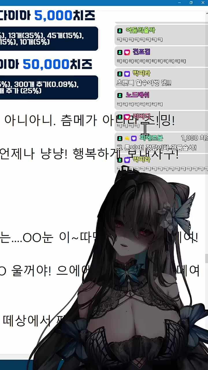 치지직의 아이돌 츠밍츠밍 츠밍핑