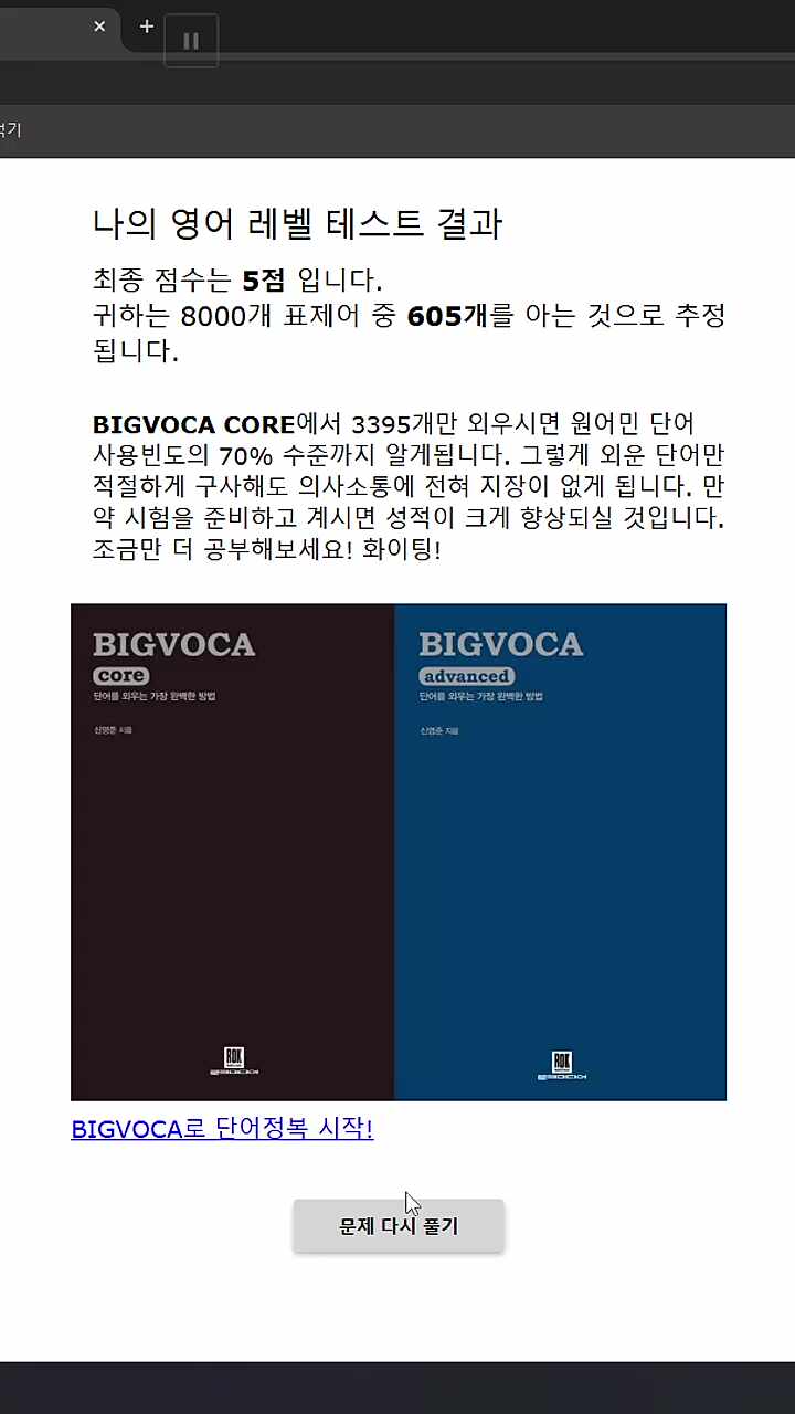 누리의 영어실력