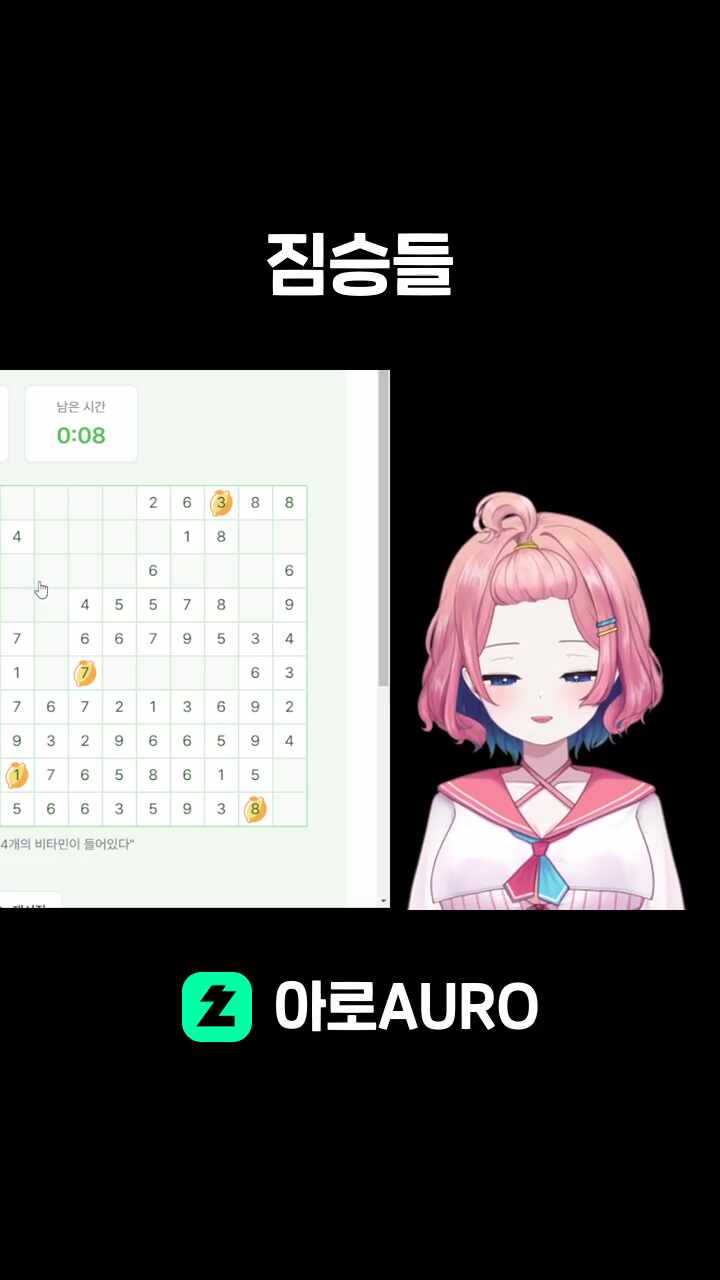 짐승들