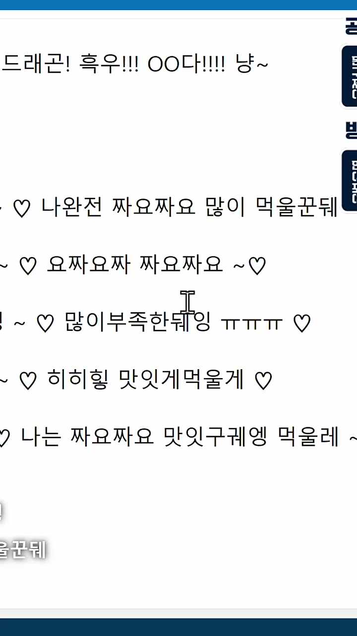 짜요짜요의 난