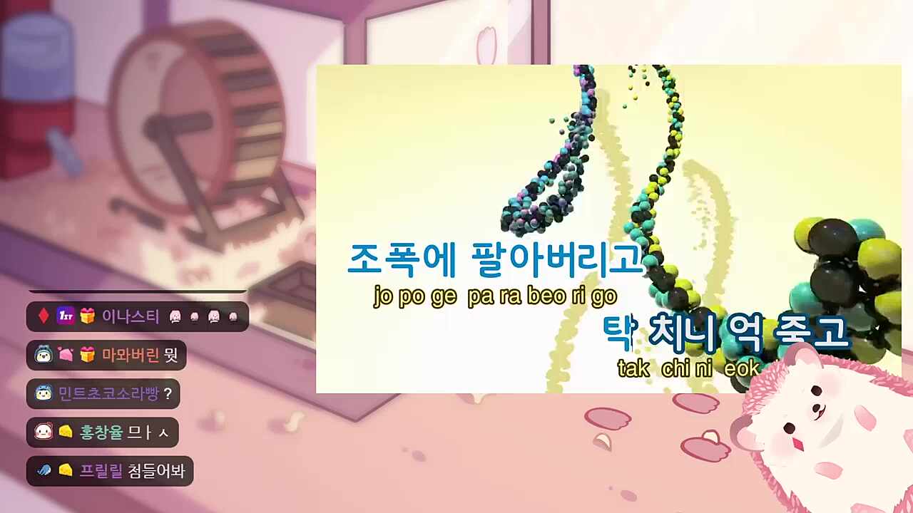빡센 가사와 선정성