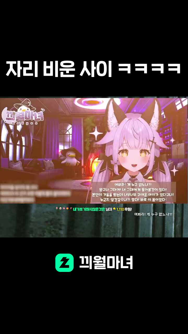 자리 비운 사이 ㅋㅋㅋㅋ