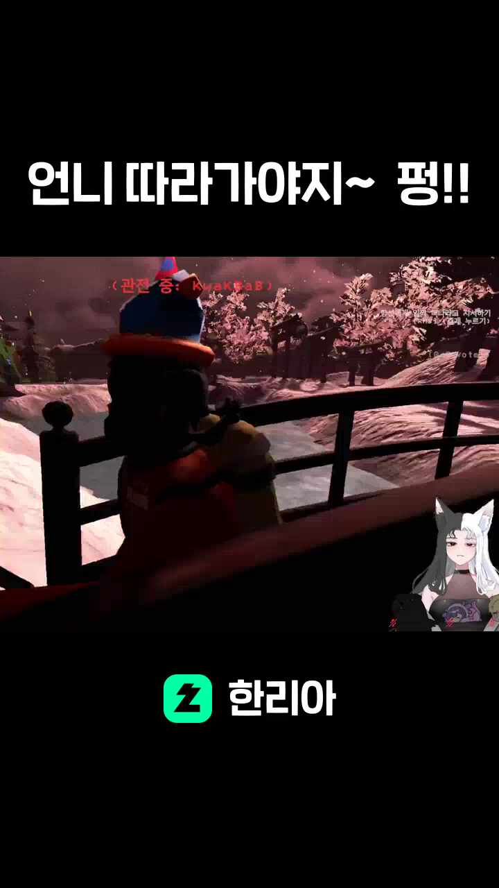 언니 따라가야지~  펑!!